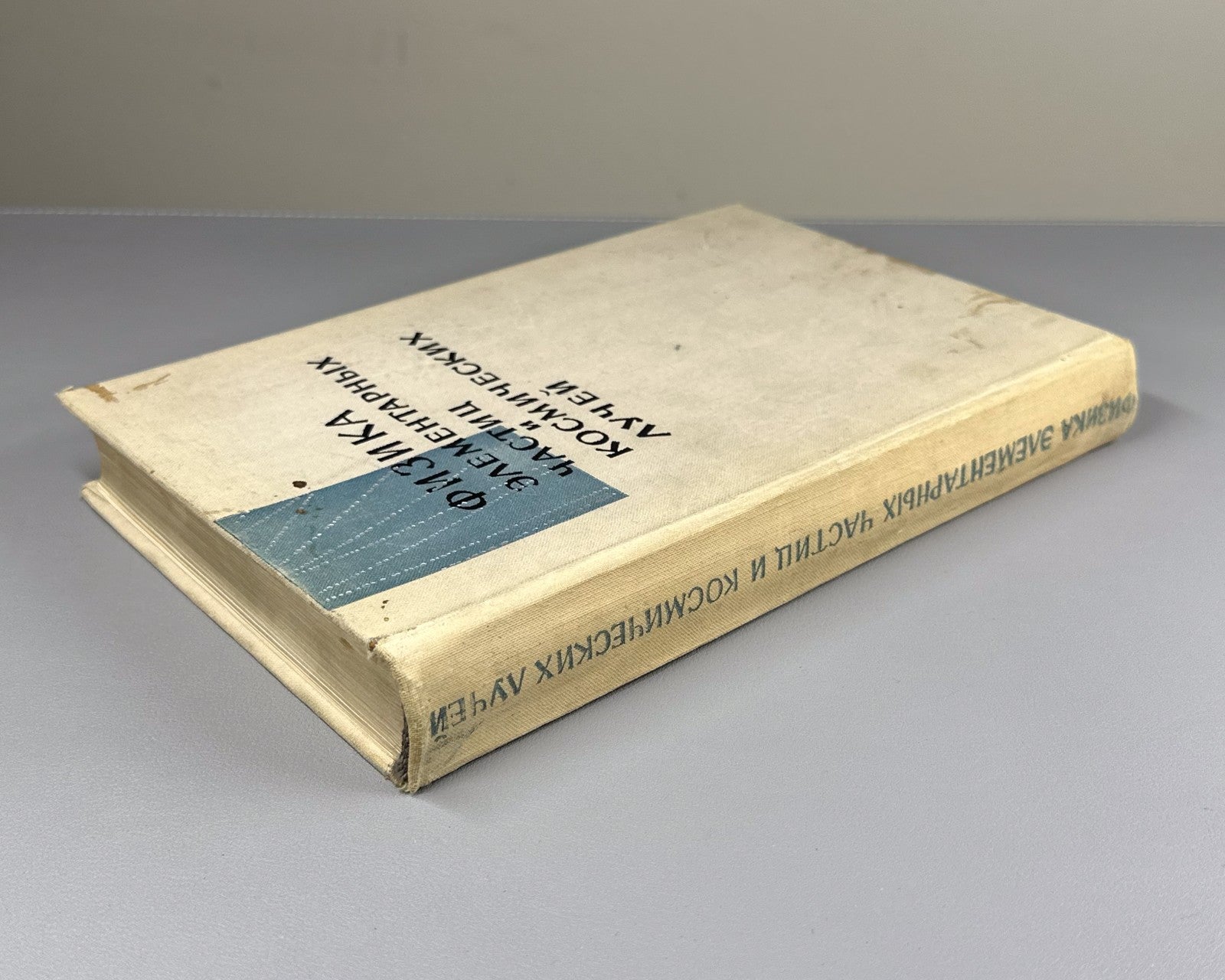 Physics  Elementary Particles 1960 Физика элементарных частиц космических лучей