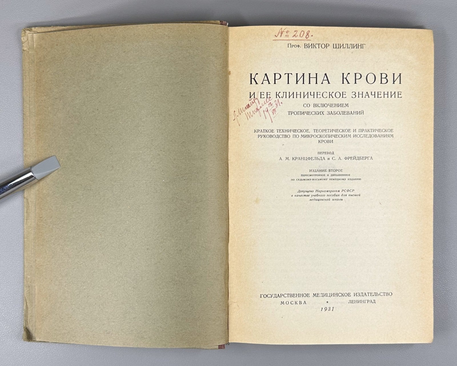 Шиллинг Картина крови 1931 Schilling The Blood Picture Tropical Diseases Russian