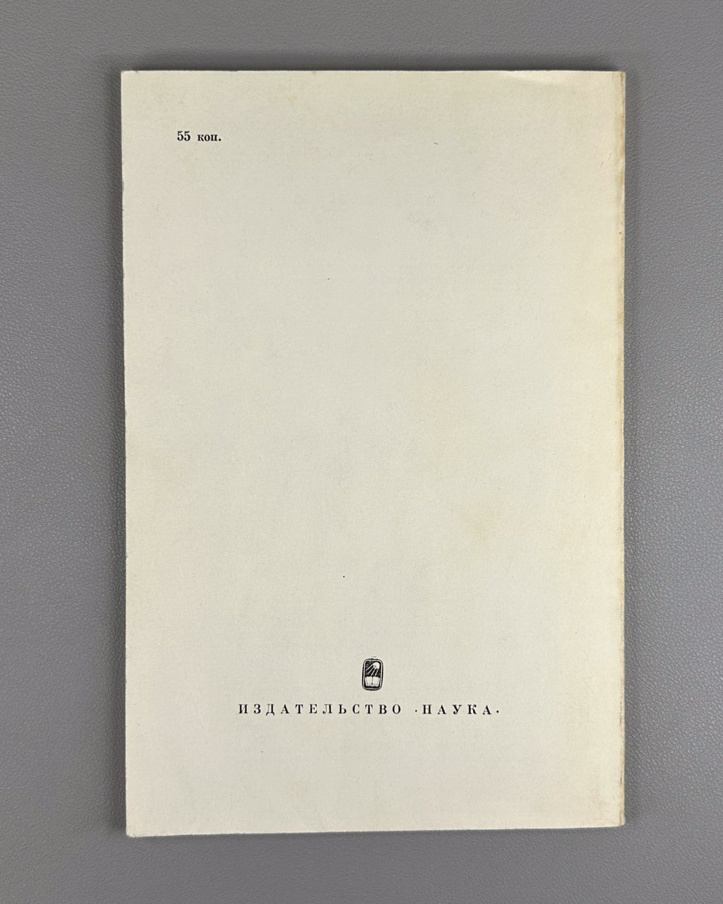 Notes of a Janissary 1978 Записки янычара Памятники Средневековой истории