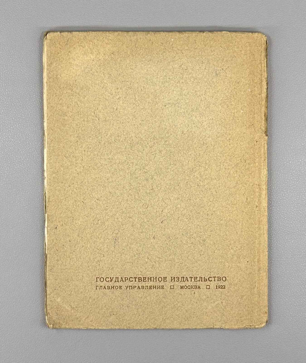 Valery Bryusov. Dali. Poems of 1922. In Russian