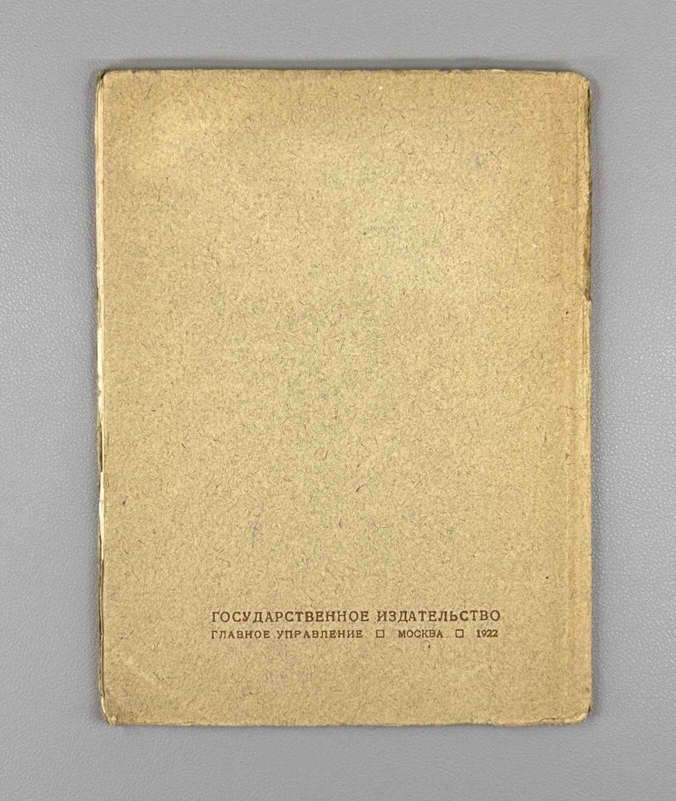 Valery Bryusov. Dali. Poems of 1922. In Russian