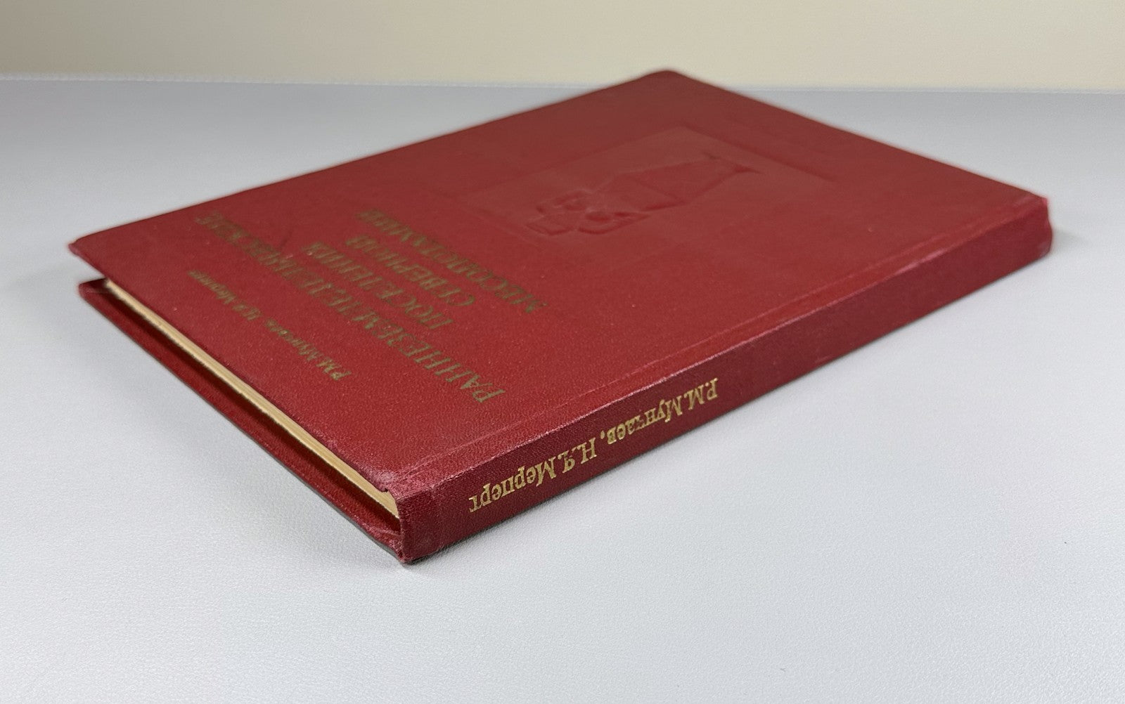 Мунчаев Мерперт Раннеземледельческие поселения Сев. Месопотамии 1981 Mesopotamia