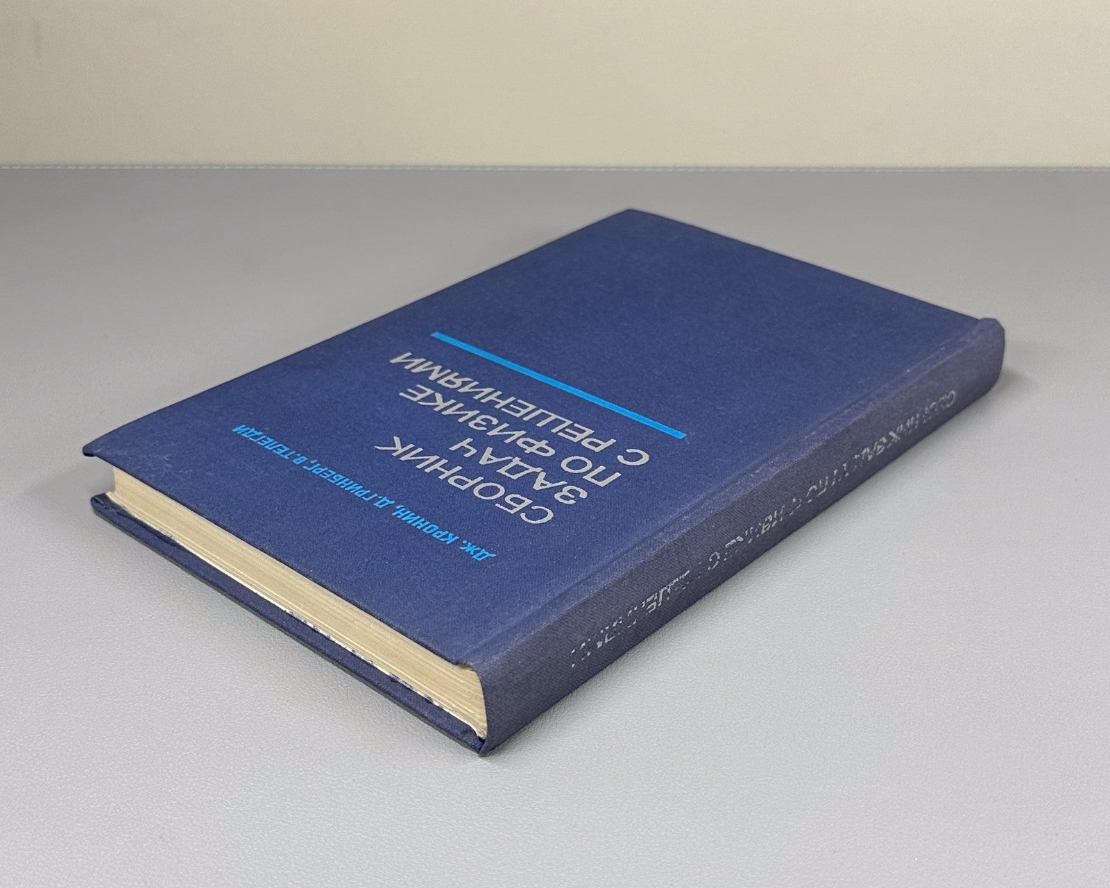 Кронин Гринберг Телегди Сборник задач по физике с решениями 1971 Physics Cronin