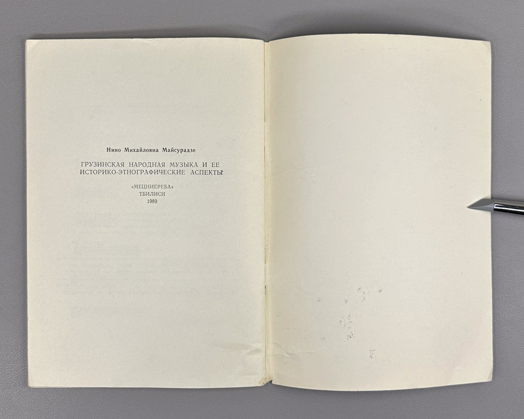 Maisuradze Georgian Folk Music and Its Historical-Ethnographic Aspects 1989