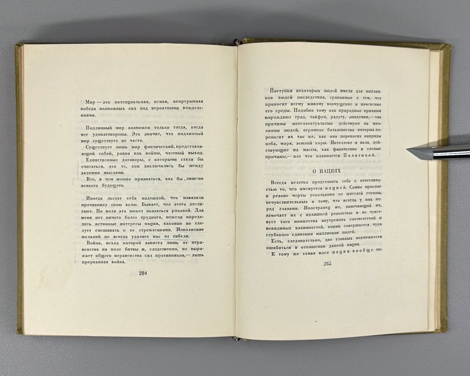 1st ed. in Russian Paul Valery Selected Works 1936 Поль Валери Избранное