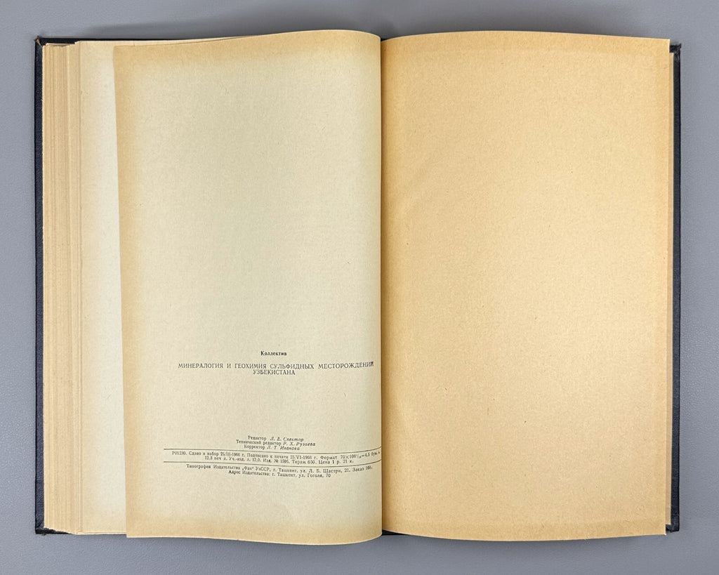 Autograph Badalov Mineralogy geochemistry 1966 Минералогия и геохимия Узбекистан