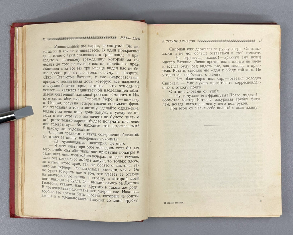 Jules Verne In the Country of Diamonds Adventure 1929 Жюль Верн В стране алмазов
