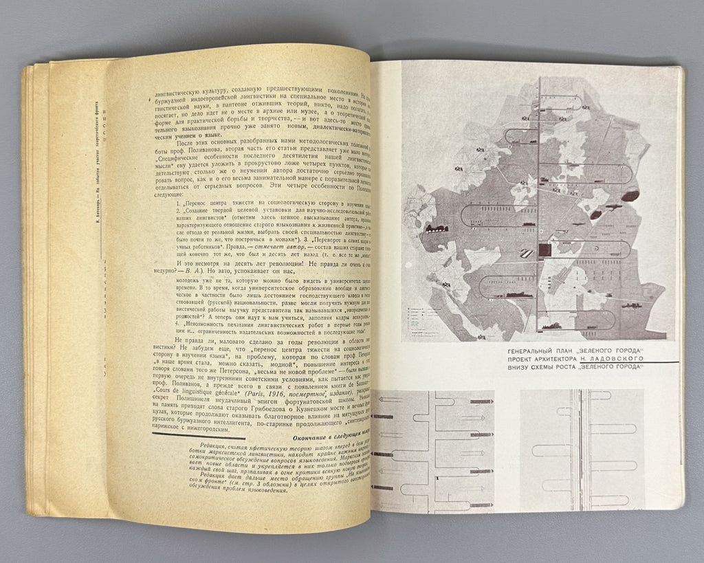 Avant-garde Constructivism Stepanova Литература и Искусство 1930 №1,2 Маяковский