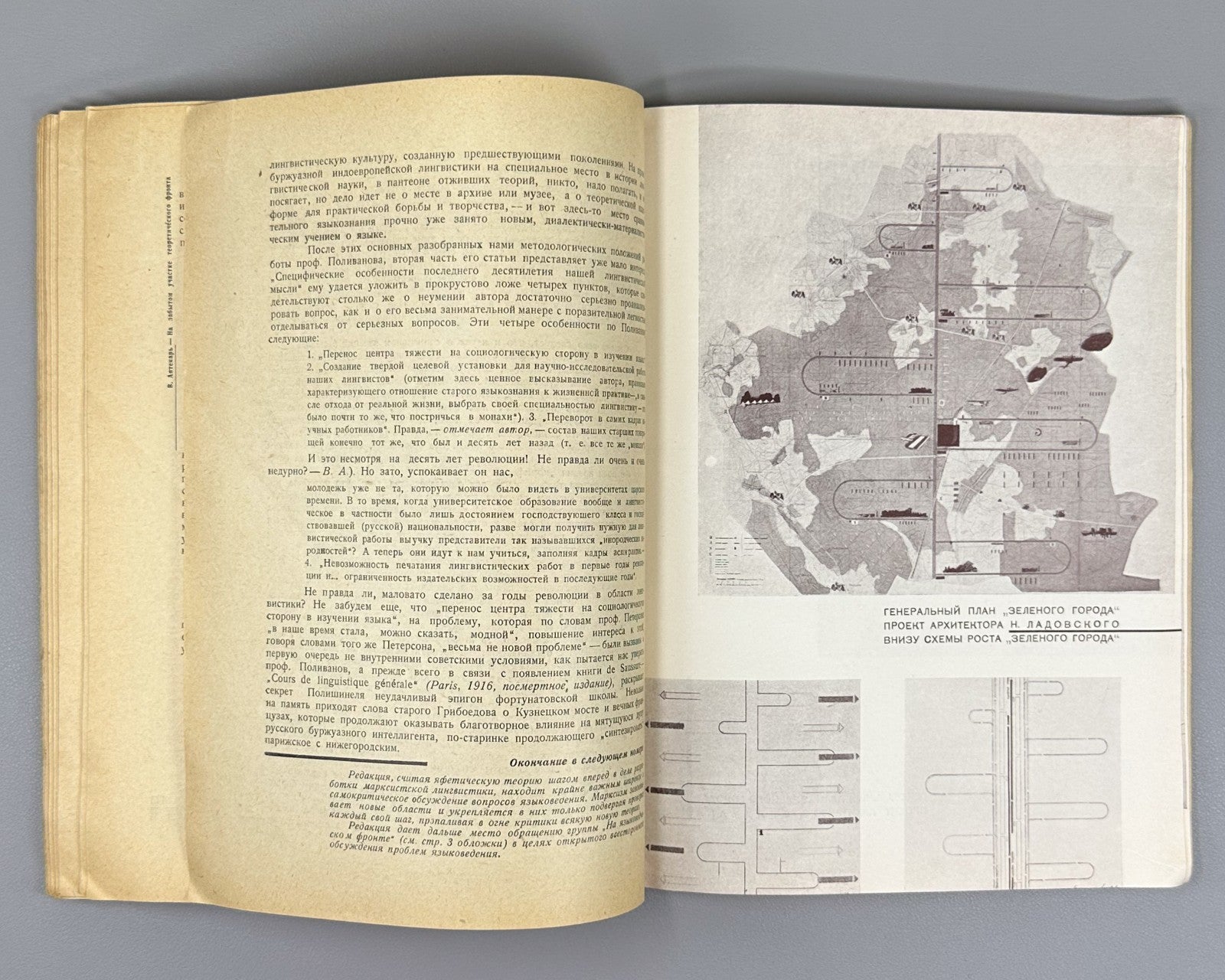 Avant-garde Constructivism Stepanova Литература и Искусство 1930 №1,2 Маяковский