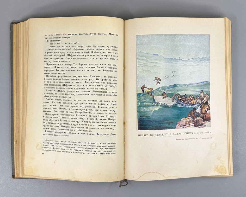 How We Saved the Chelyuskinites Vol.III 1934 Как мы спасали челюскинцев т.3 Rare