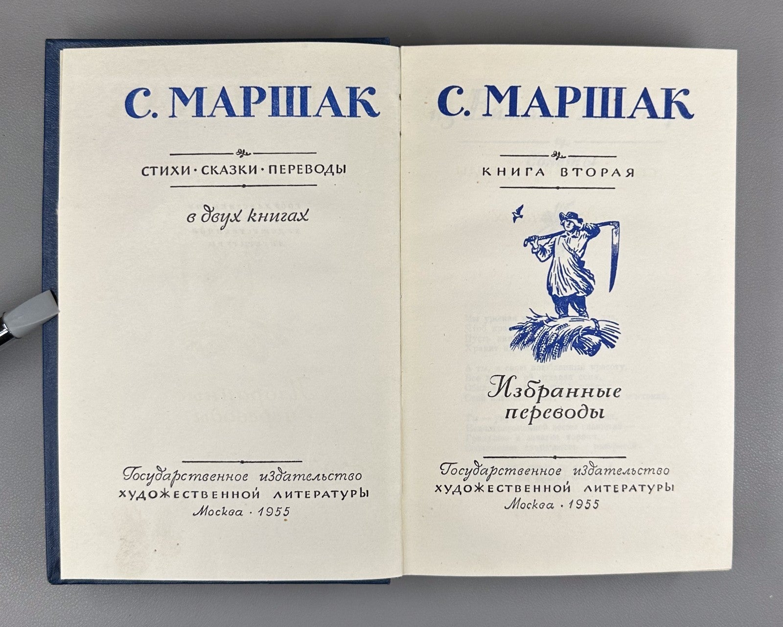 Marshak Poems Fairy Tales Translations 1955 Маршак Стихи Сказки Переводы в 2 т.