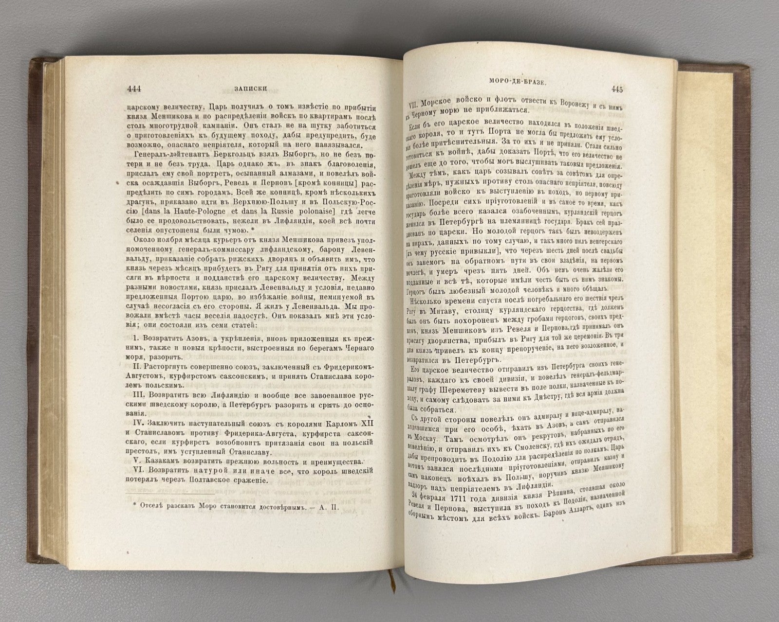 Пушкин Сочинения А.С. Пушкина т. 5 Анского 1882 Pushkin Works Prose 1815-1837 RR