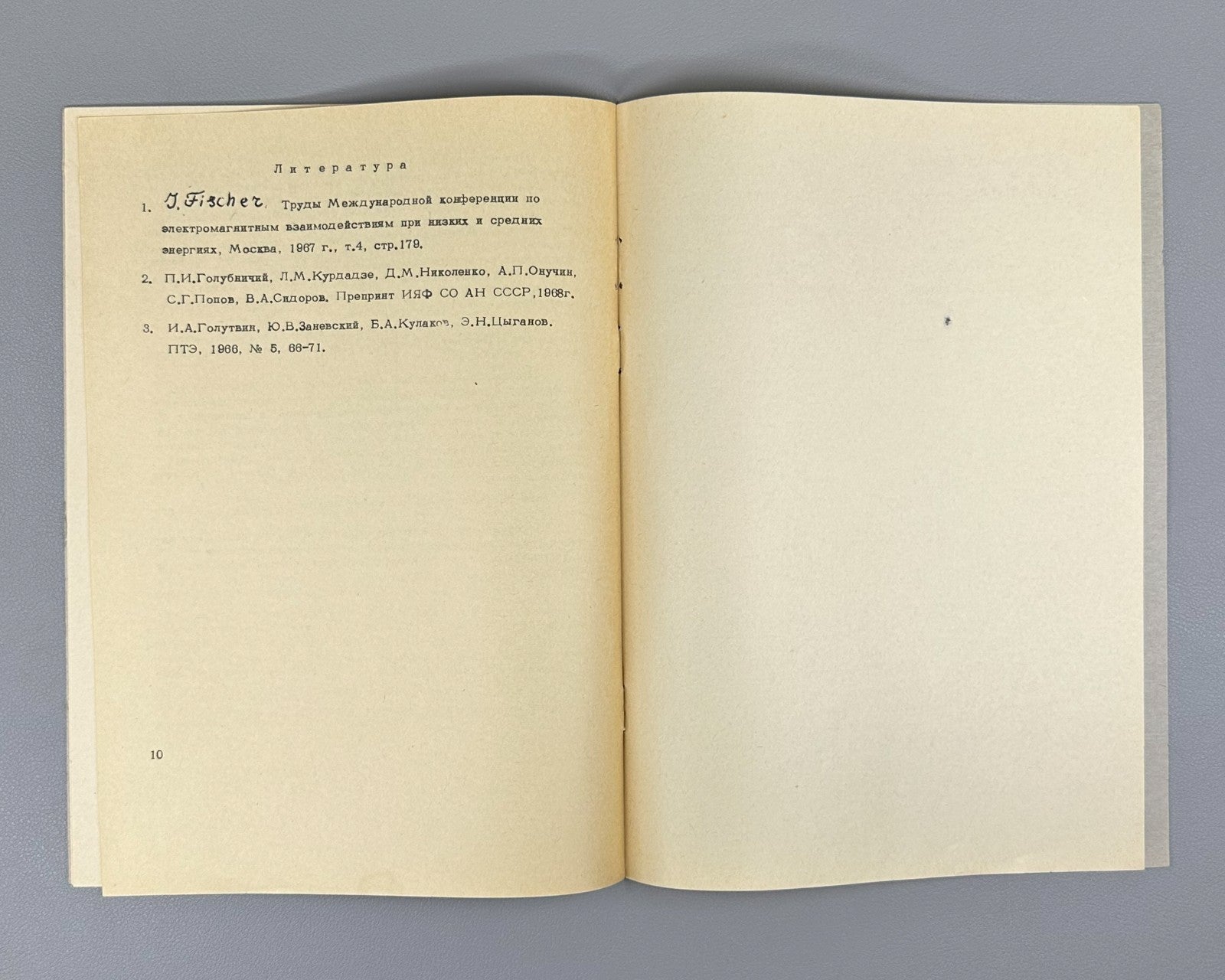 Система вывода информации для проволочных искровых камер на ферритах 1968 Baru