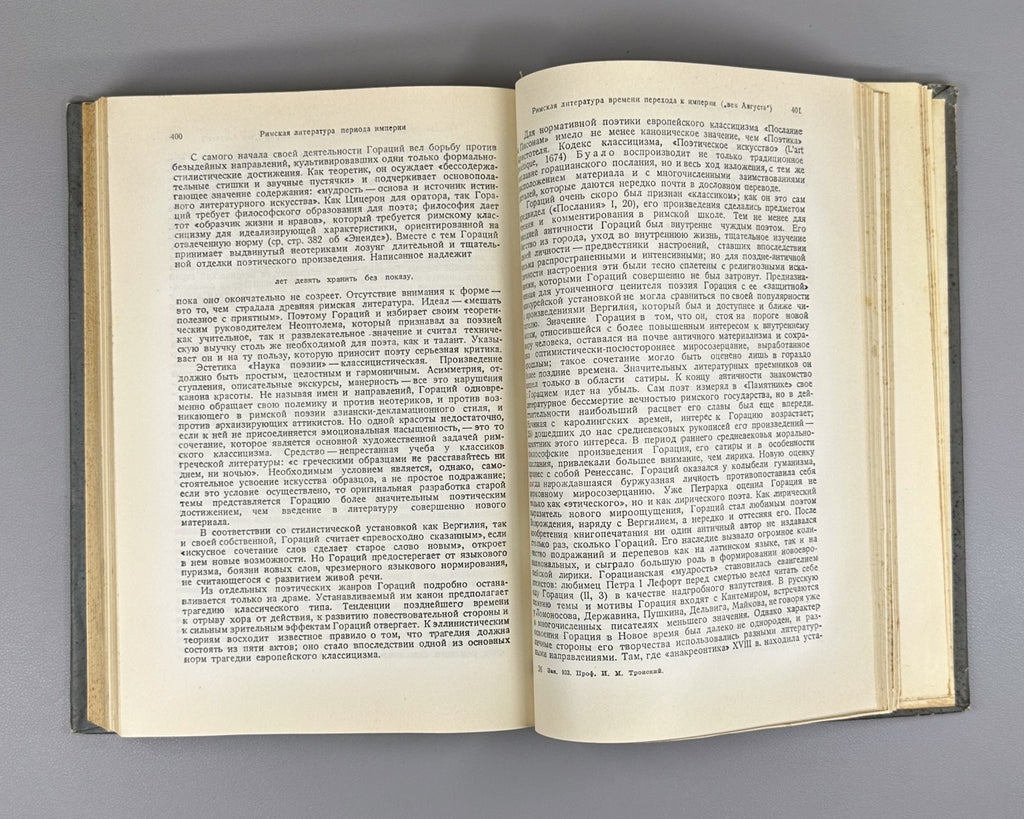 Тронский История античной литературы 1946 Tronsky History of Ancient Literature
