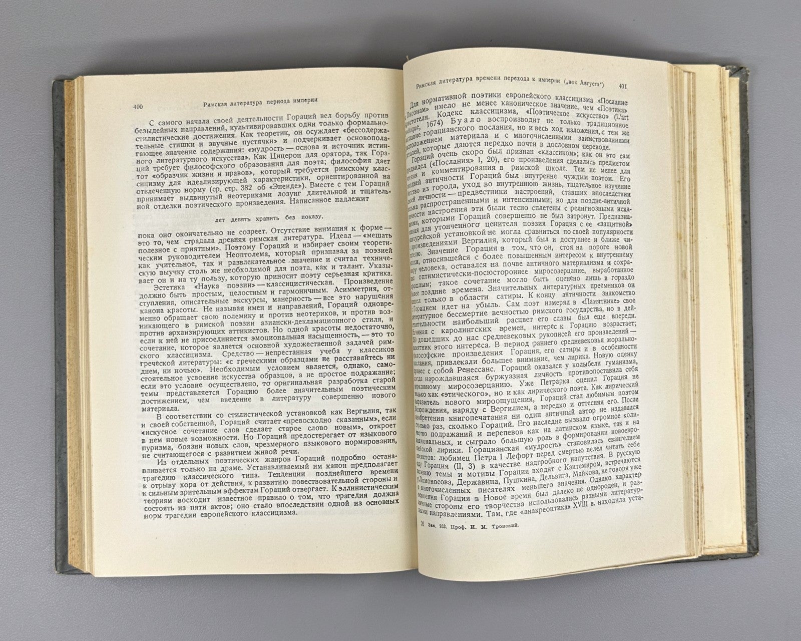 Тронский История античной литературы 1946 Tronsky History of Ancient Literature