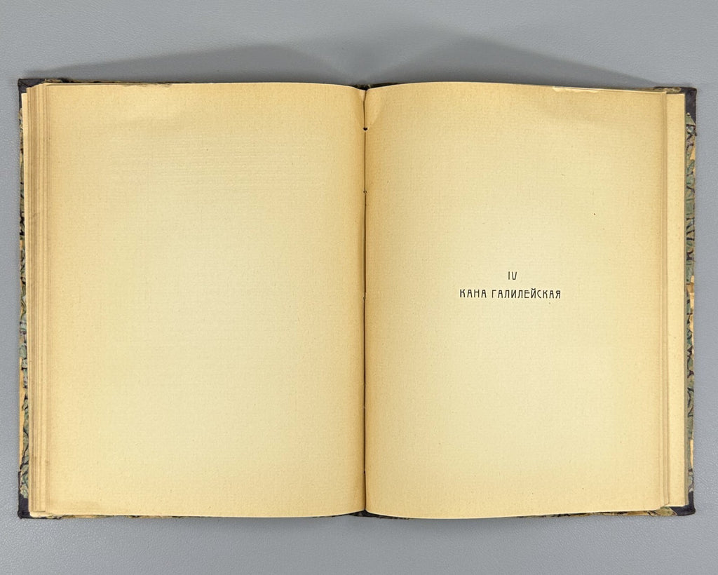 1st ed. Merezhkovsky Prophet of the Russian Revolution 1906 Мережковский Пророк
