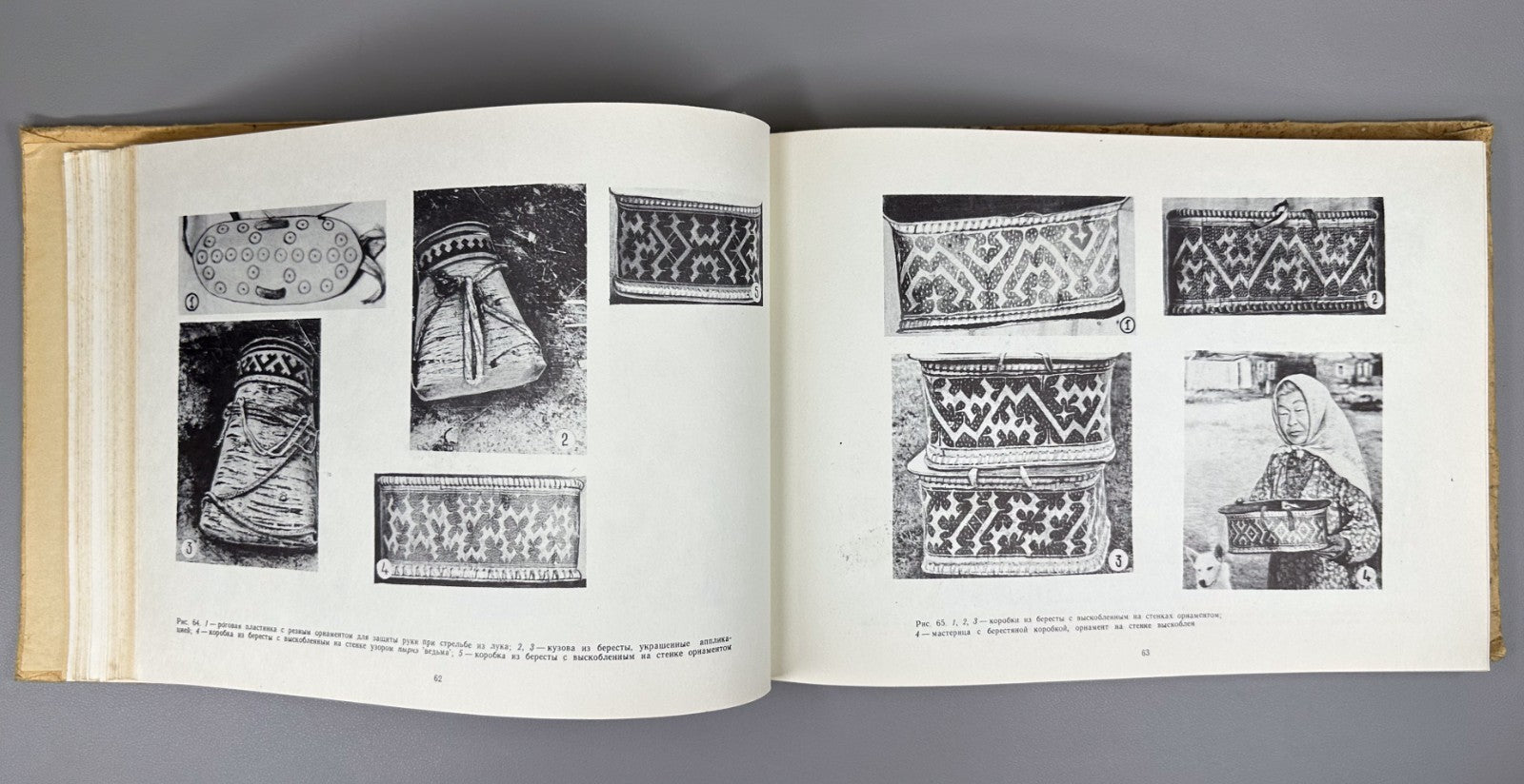 Album of Khanty ornaments 1979 Альбом хантыйских орнаментов восточная группа