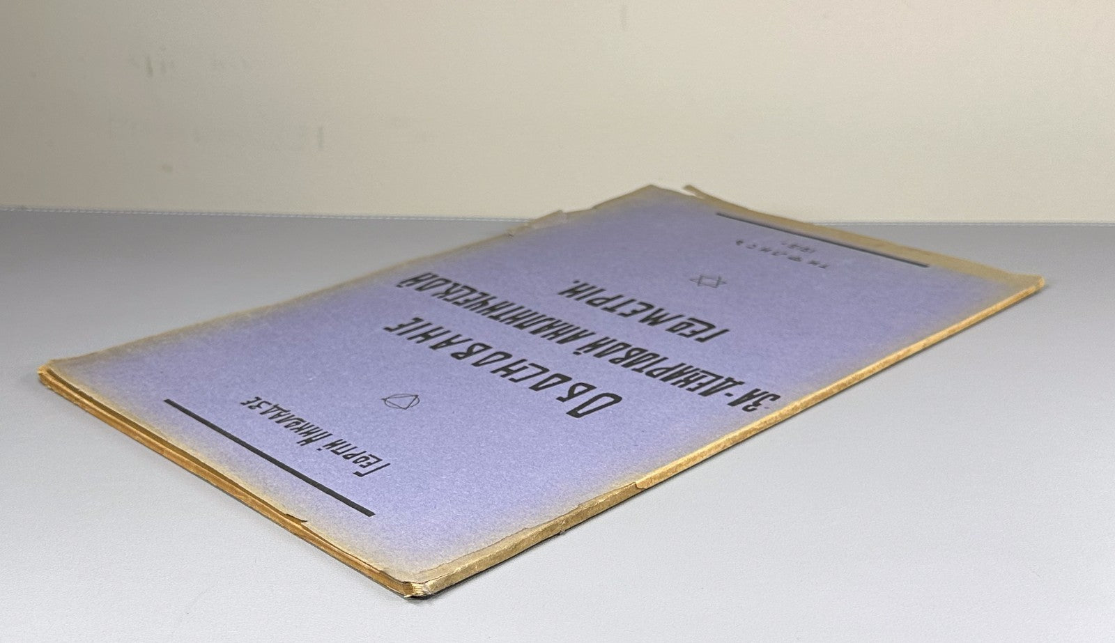 Geometry 1918 Николадзе Обоснование За-Декартовой аналитической геометрии