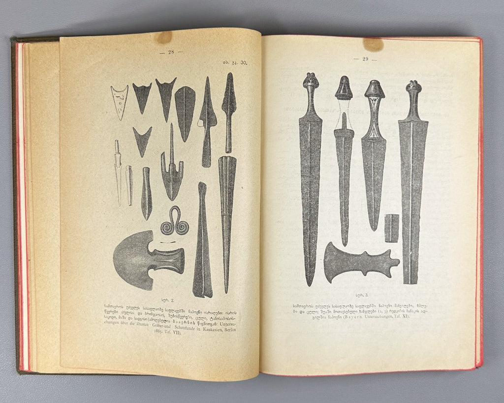 1928 Javakhishvili History of the Georgian Nation. Vol 1 ქართველი ერის ისტორია