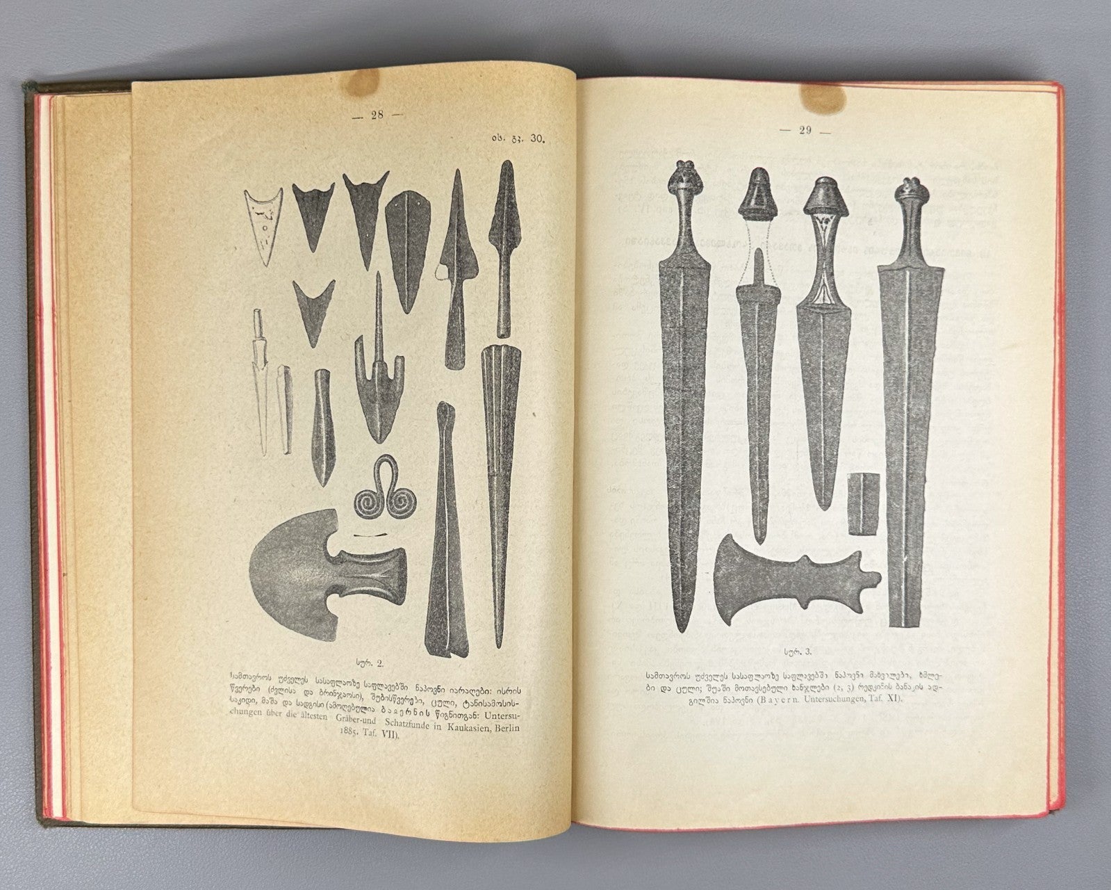 1928 Javakhishvili History of the Georgian Nation. Vol 1 ქართველი ერის ისტორია