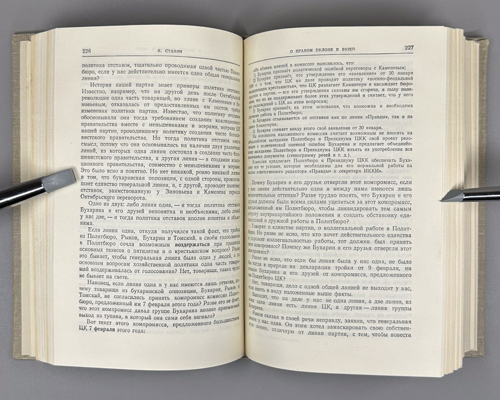 Stalin Questions of Leninism Soviet 1953 Сталин Вопросы ленинизма СССР