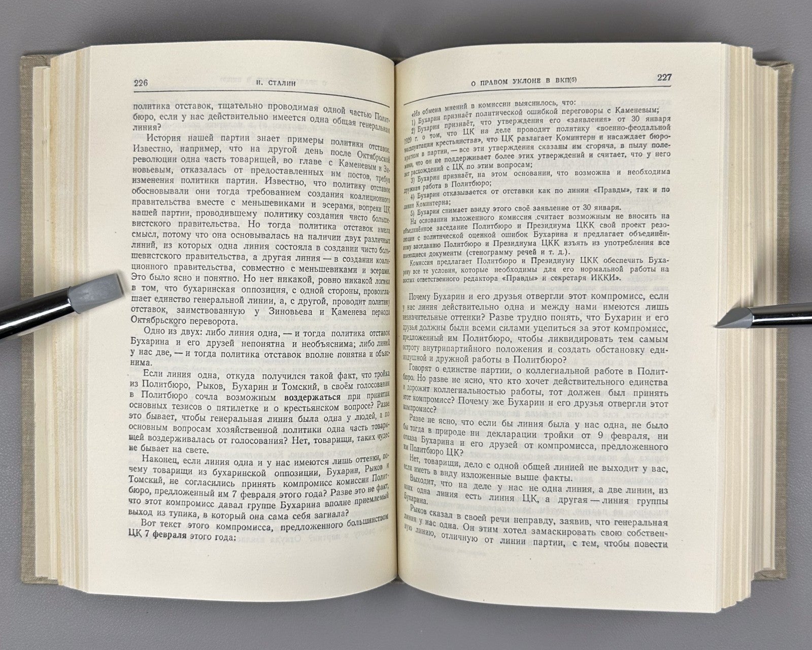 Stalin Questions of Leninism Soviet 1953 Сталин Вопросы ленинизма СССР