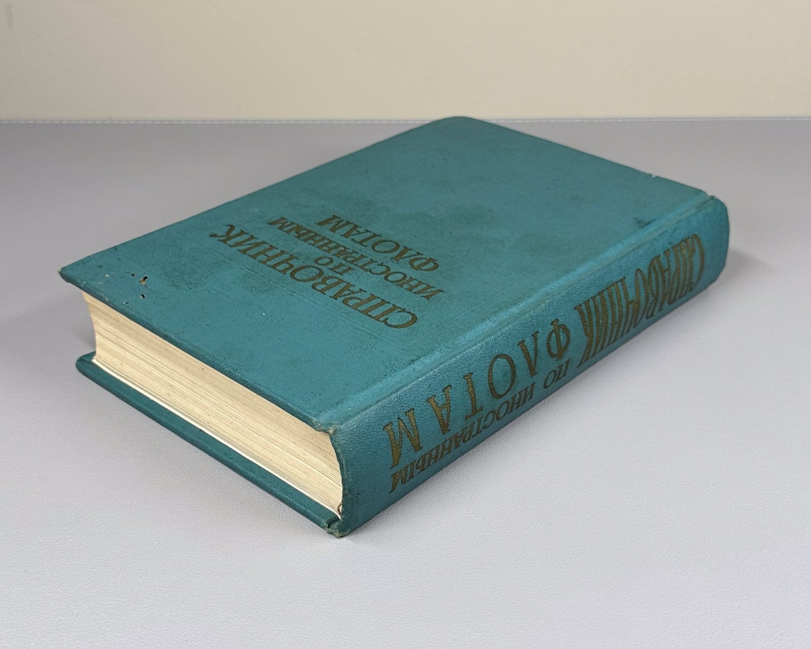 Handbook of Foreign Fleets USSR Warships 1966 Справочник по иностранным флотам