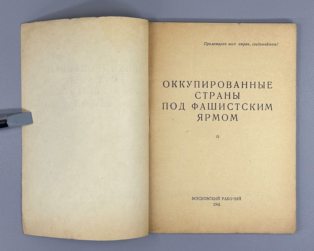 Occupied countries fascist yoke 1941 Оккупированные страны под фашистским ярмом