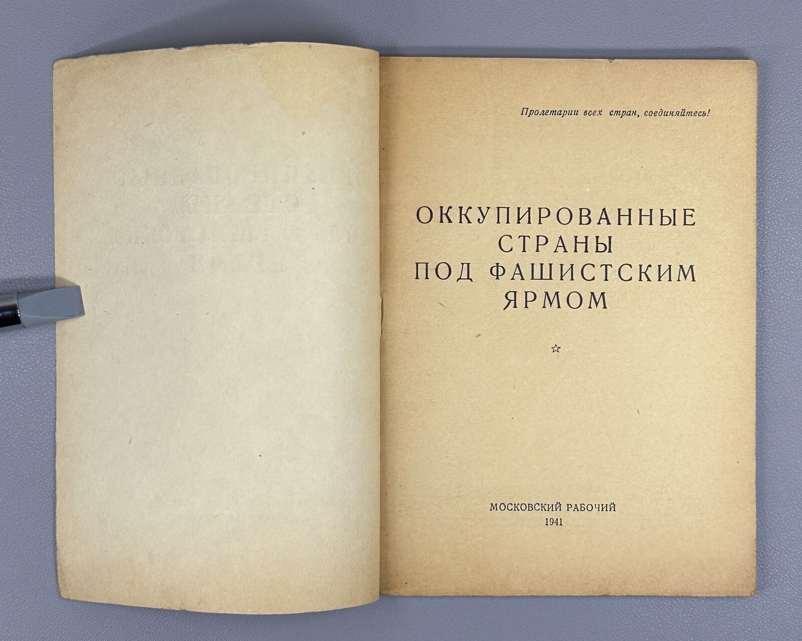 Occupied countries fascist yoke 1941 Оккупированные страны под фашистским ярмом