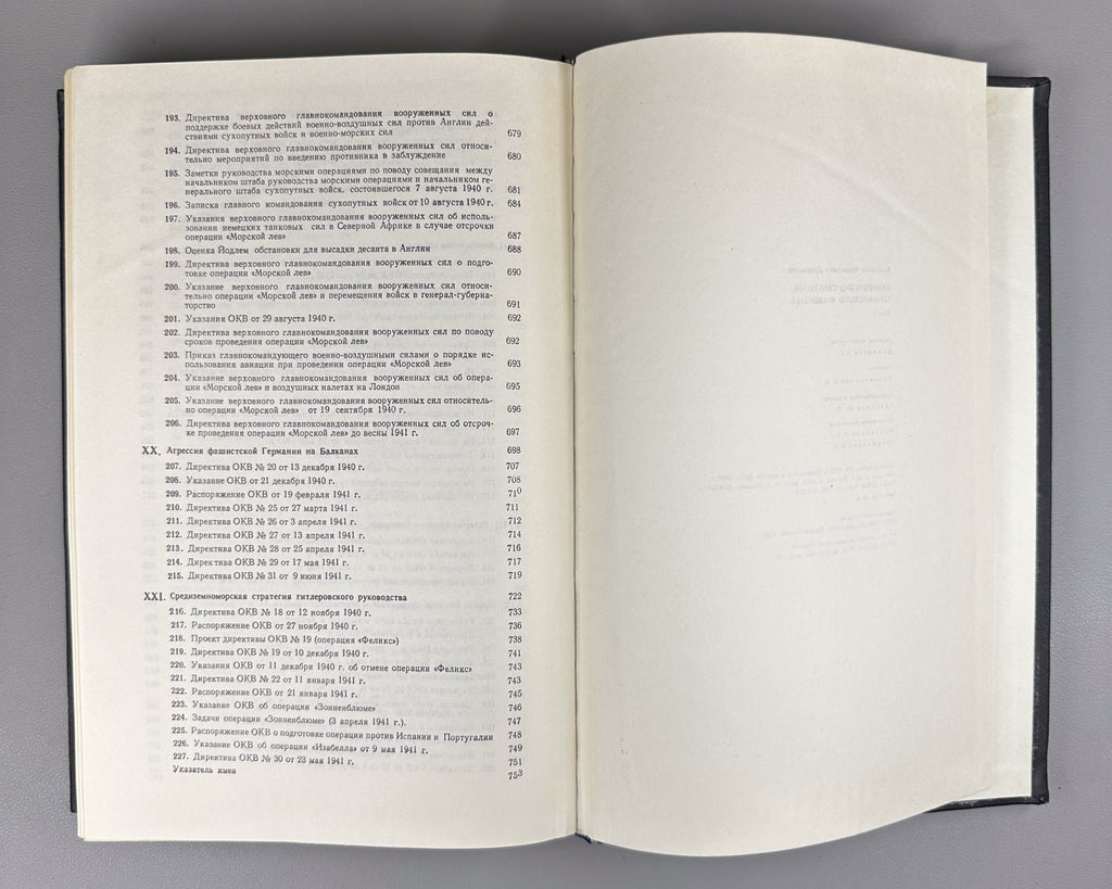 Дашичев Банкротство стратегии германского фашизма 1973 German Fascist Strategy