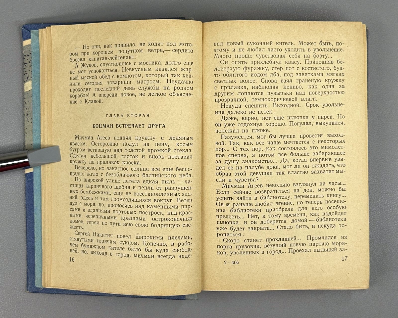 Panov In the ocean Adventures Novel 1957 Панов В океане СССР Приключения БВП
