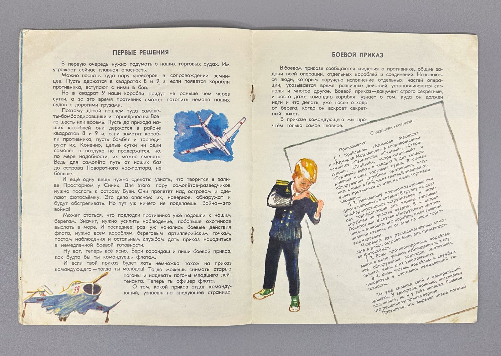 1st ed. Nekrasov A.S. Operation "Fog" Ships  1972 Некрасов А.С. Операция «Туман»