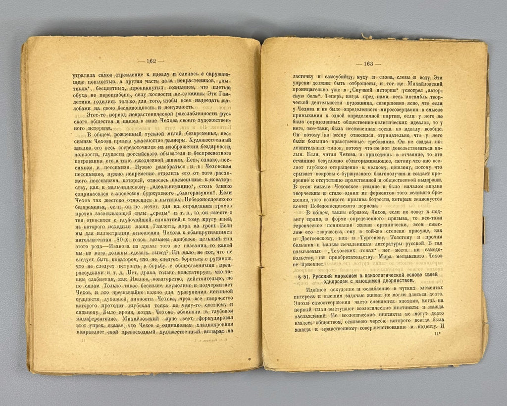 Vengerov Heroic Character of Russian Literature 1919 Венгеров Собрание сочинений