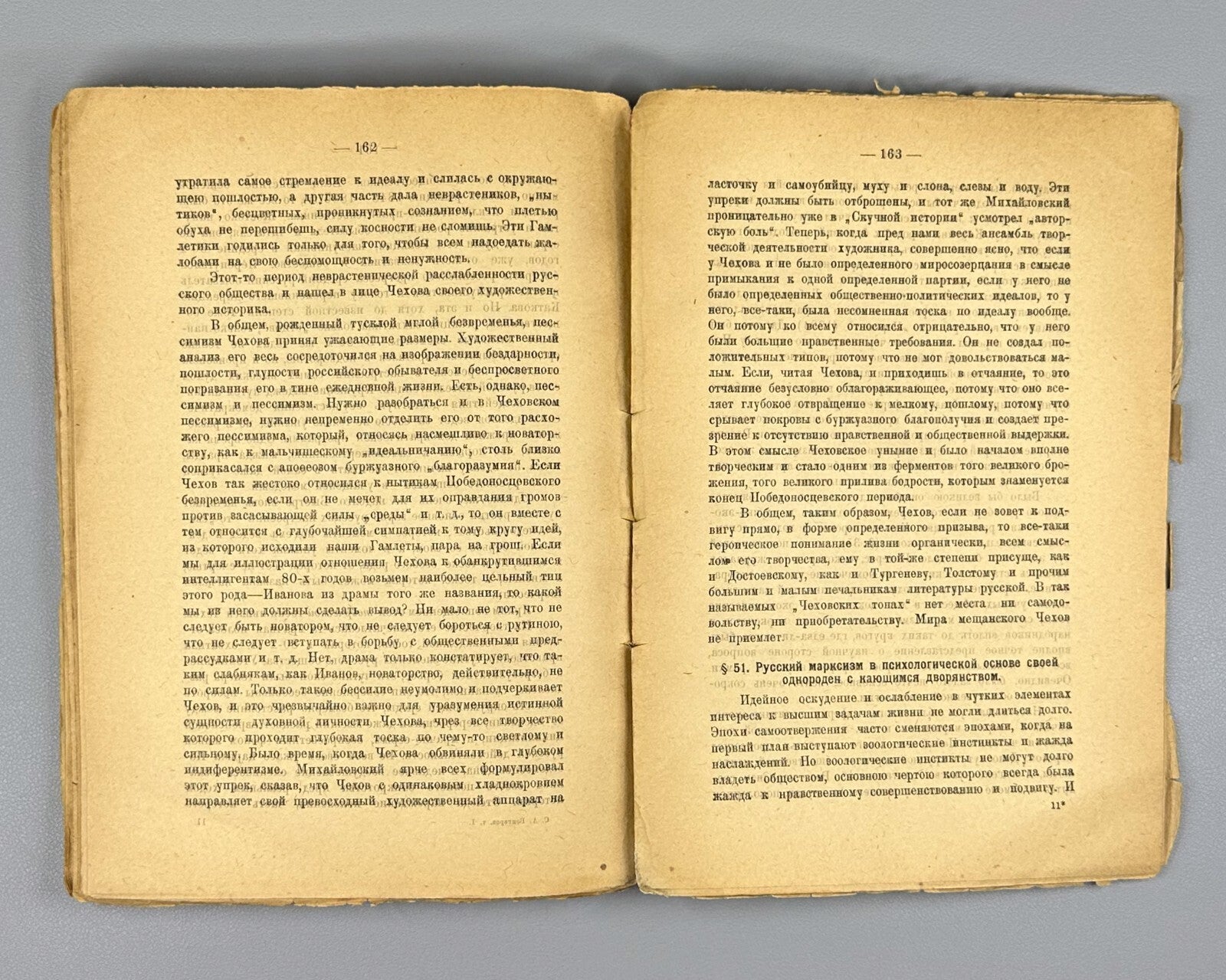 Vengerov Heroic Character of Russian Literature 1919 Венгеров Собрание сочинений