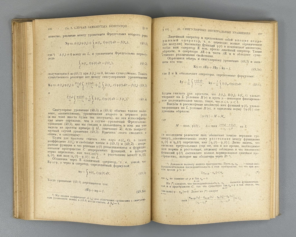 Singular Integral Equations Mathematics 1946 Сингулярные интегральные уравнения