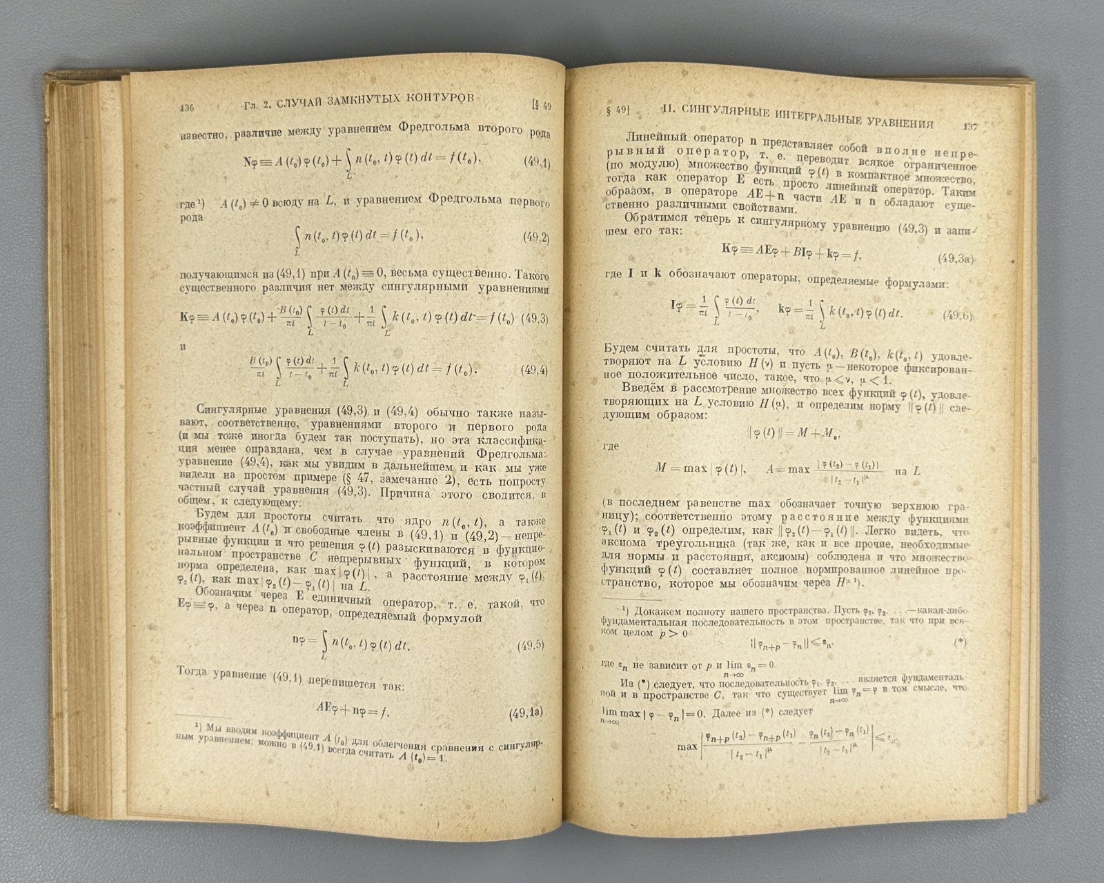 Singular Integral Equations Mathematics 1946 Сингулярные интегральные уравнения