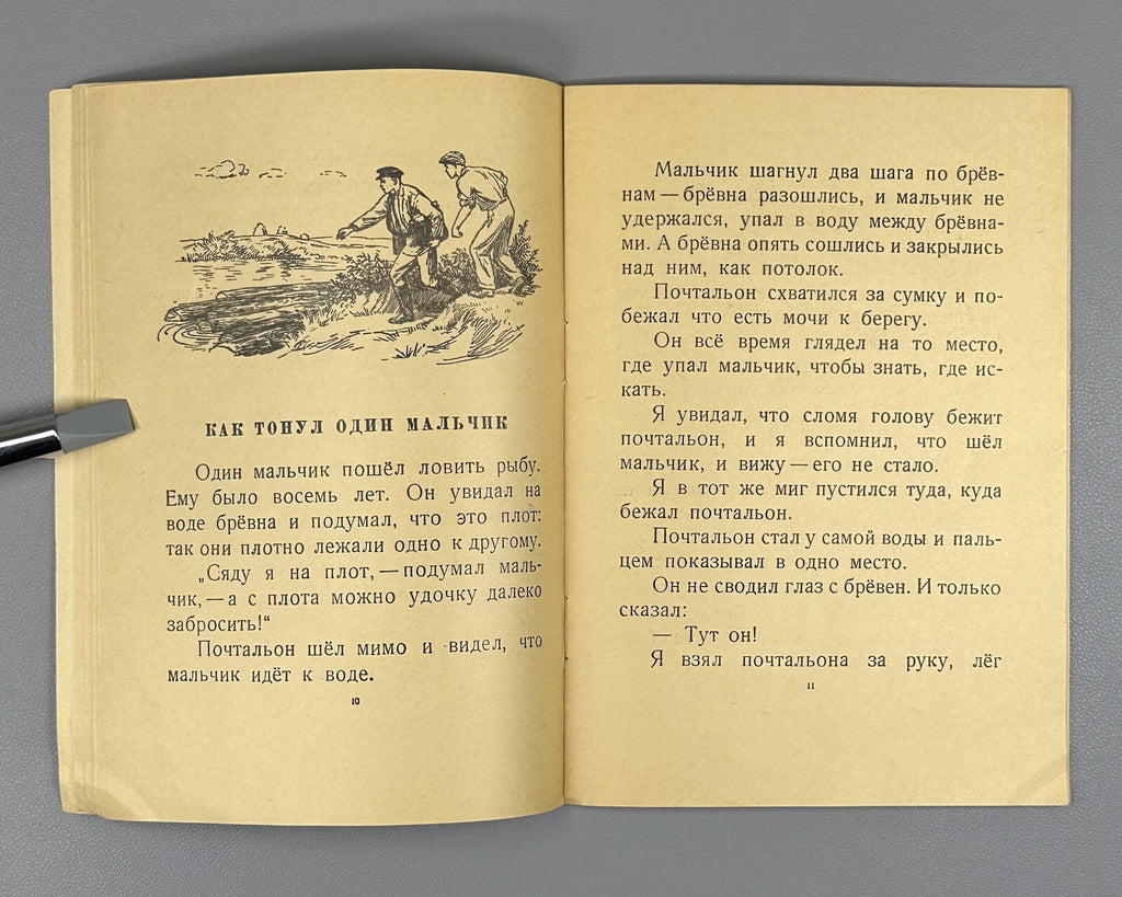 Zhitkov Red Commander Children’s book USSR 1956 Житков Красный командир