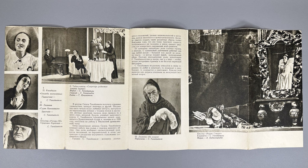 Set of 17 vintage booklets Georgian theater artists 1958 Артисты Театра Буклет