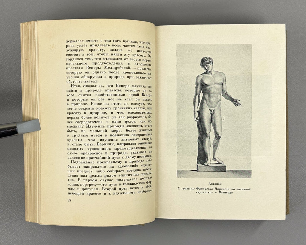 Academia Winkelmann Selected Works & Letters 1935 Винкельман произведения письма