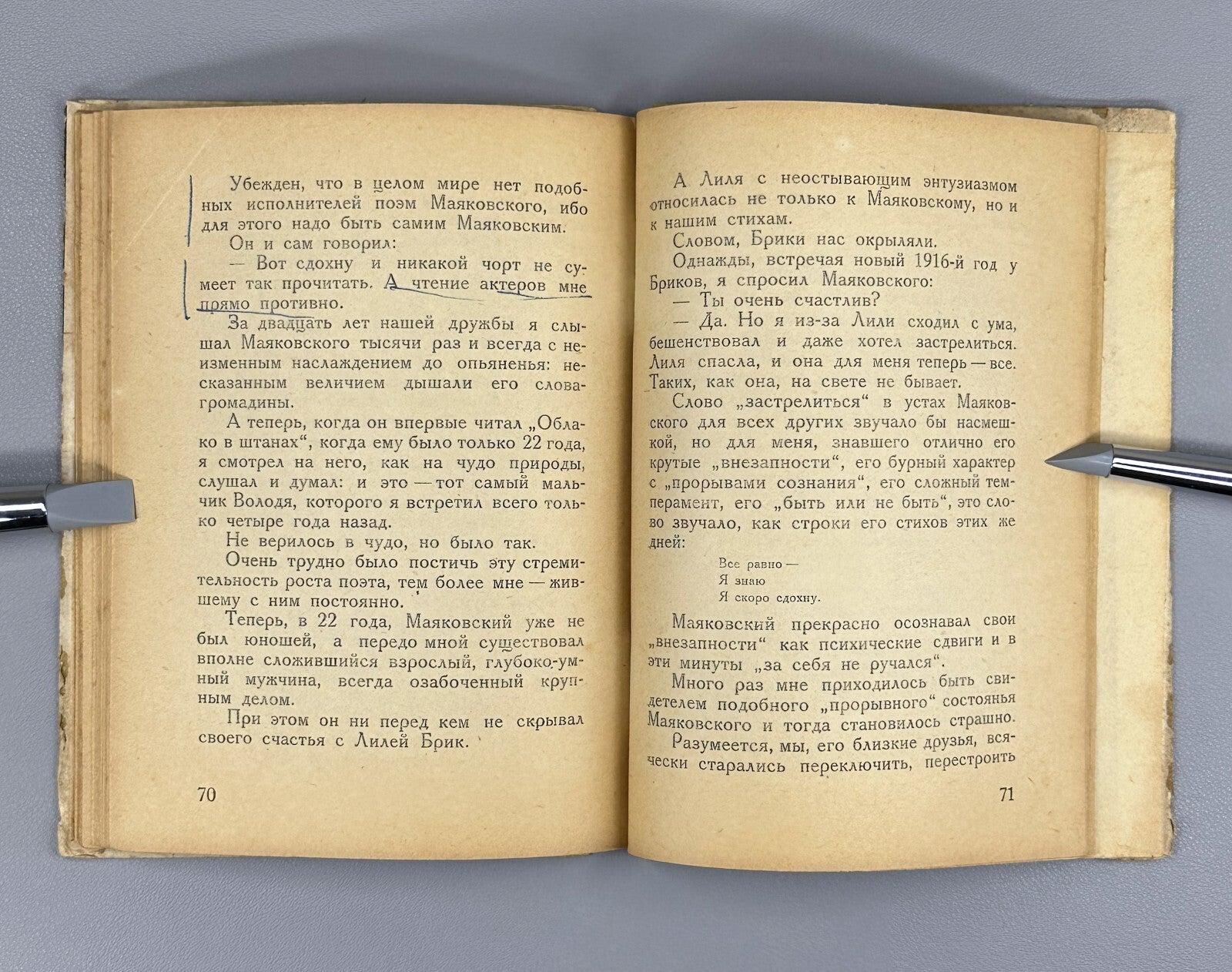 Vasily Kamensky Mayakovsky's Youth LEF 1931 Каменский Юность Маяковского ЛЕФ