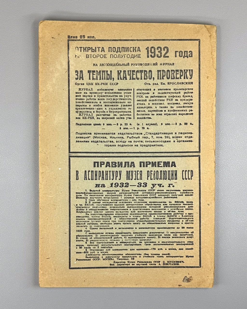 Soviet Magazine Bolshevik No. 8 Stalin 1932 Журнал Большевик №8 Сталин Бауман