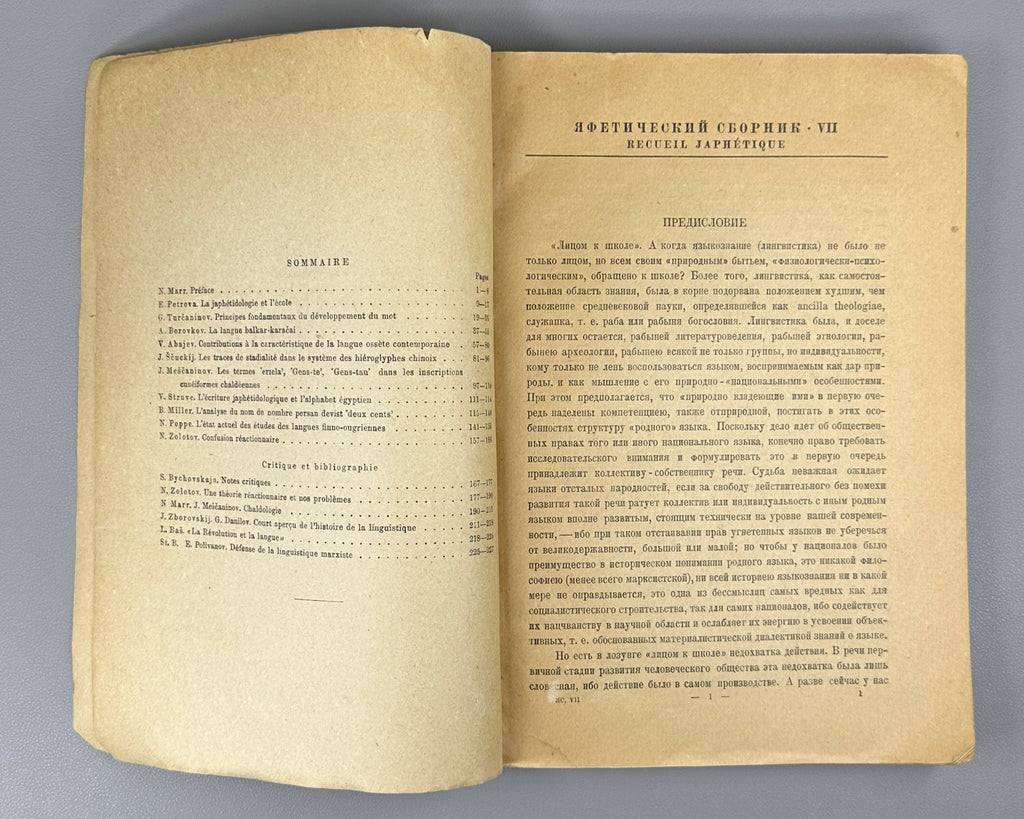 Яфетический сборник Том 7 1932 Yafetic Collection Marr Karachay-Balkar Khaldic