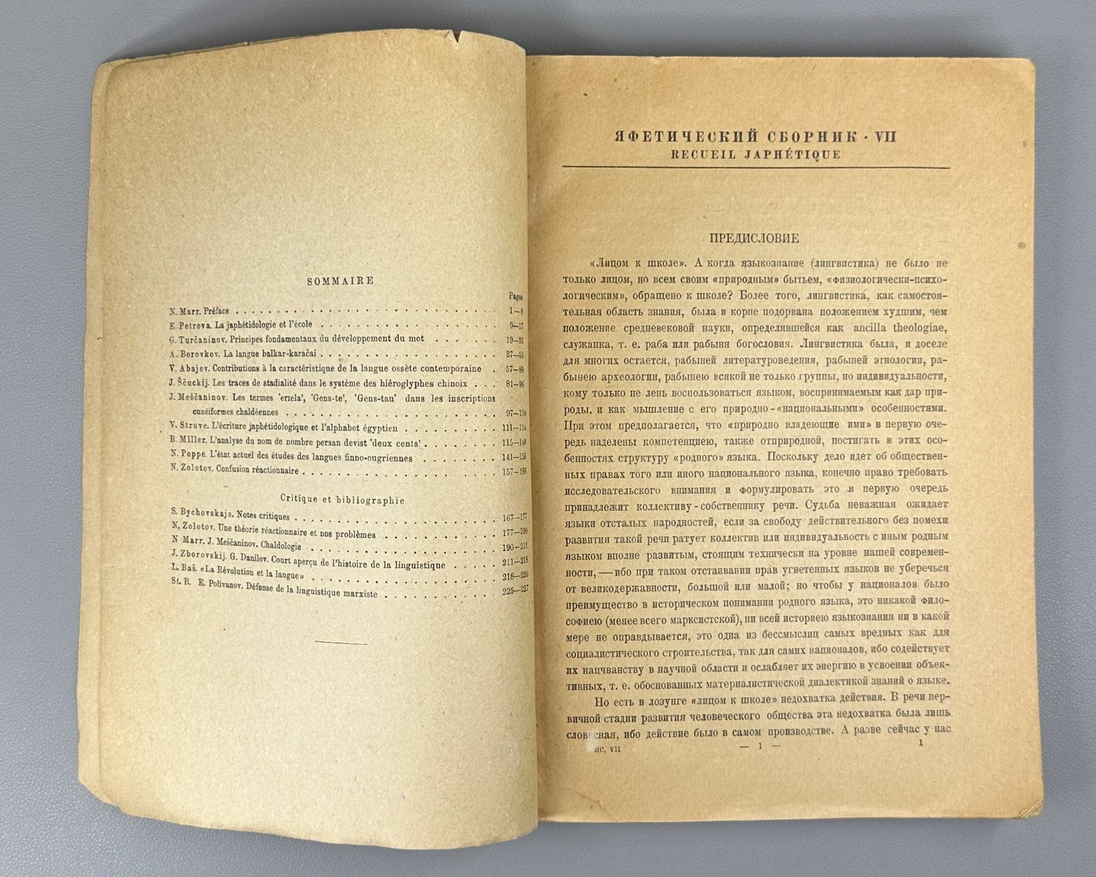 Яфетический сборник Том 7 1932 Yafetic Collection Marr Karachay-Balkar Khaldic