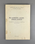 [Signed] Samples of Medieval Arabic Poetry Nana Kiladze in Georgian 1985 Rare