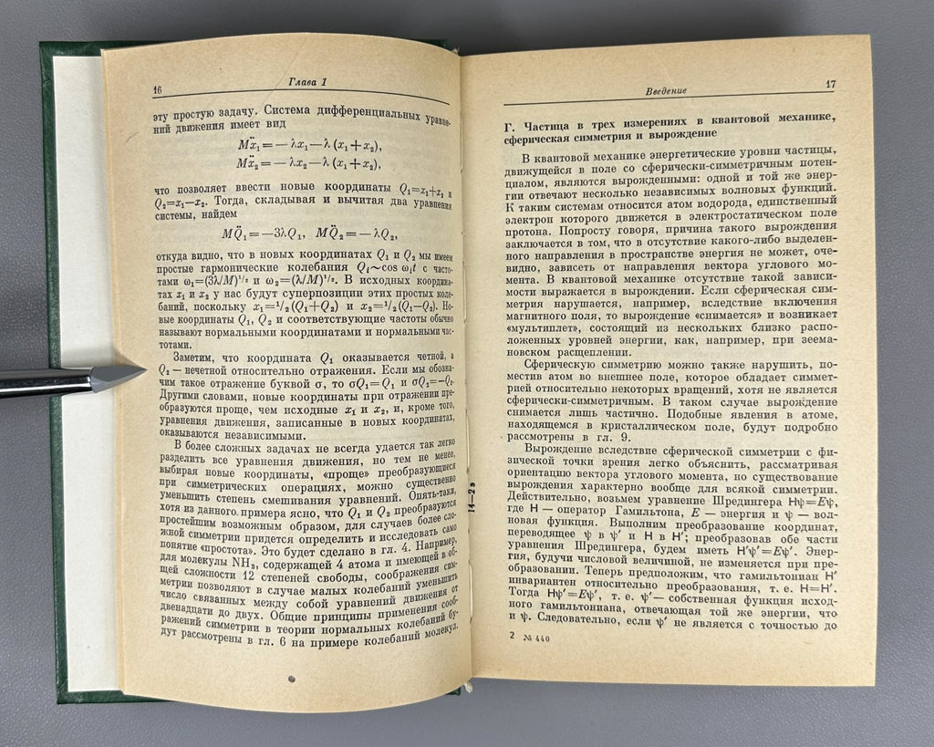 Эллиот Добер Симметрия в физике 1983 Elliott Dawber Symmetry in Physics In 2 Vol