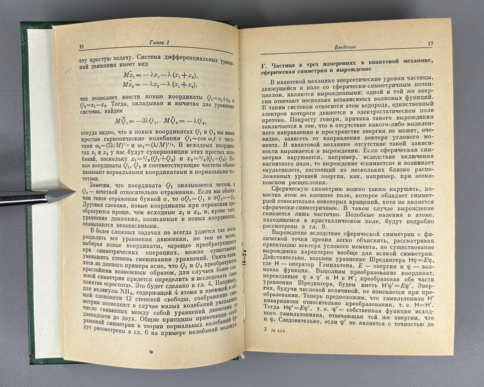 Эллиот Добер Симметрия в физике 1983 Elliott Dawber Symmetry in Physics In 2 Vol