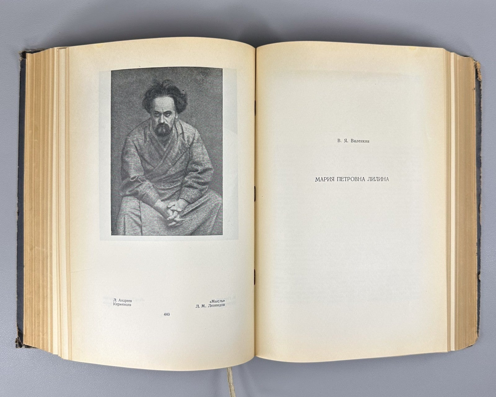 Ежегодник Московского Художественного Театра 1943 Yearbook MKhAT Theatre 1945