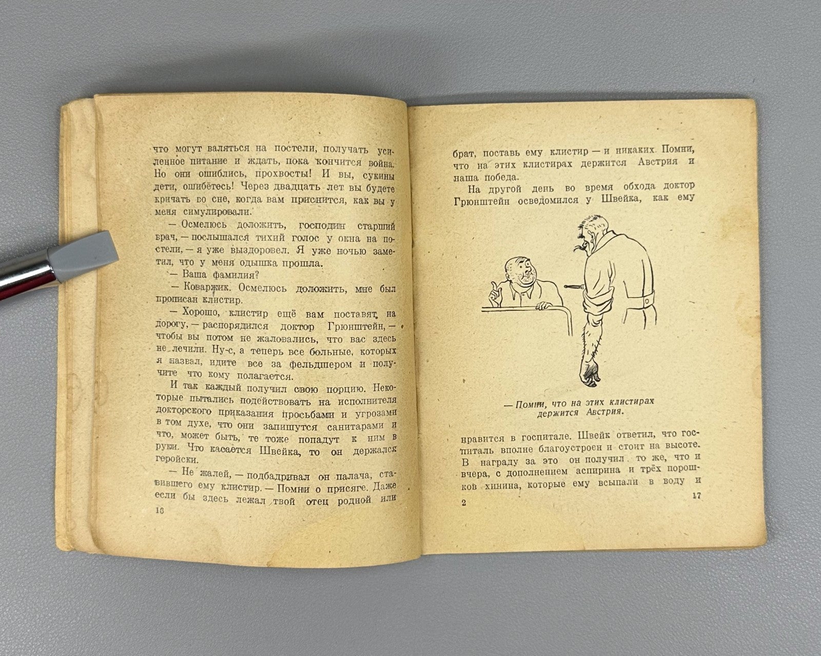 Hasek Schweik the Malingerer 1946 Гашек Швейк-симулянт Журнал Красноармеец