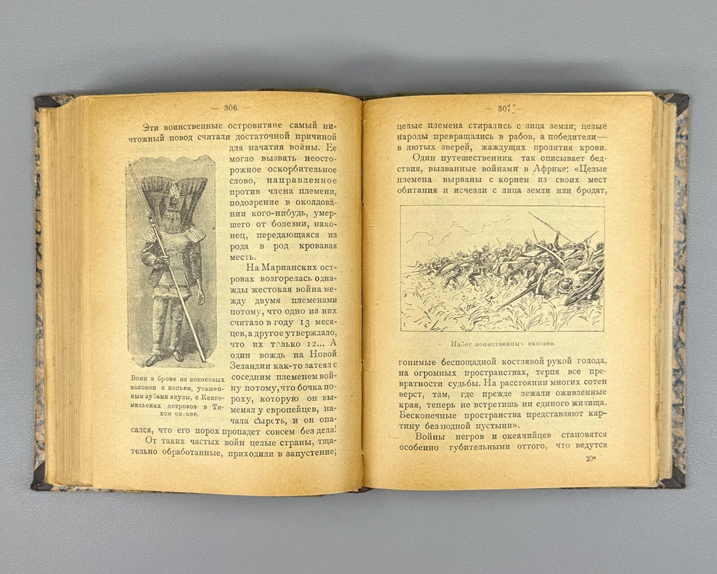 Берлин Дикари Великая семья человечества 1924 Berlin Savages Family Humanity