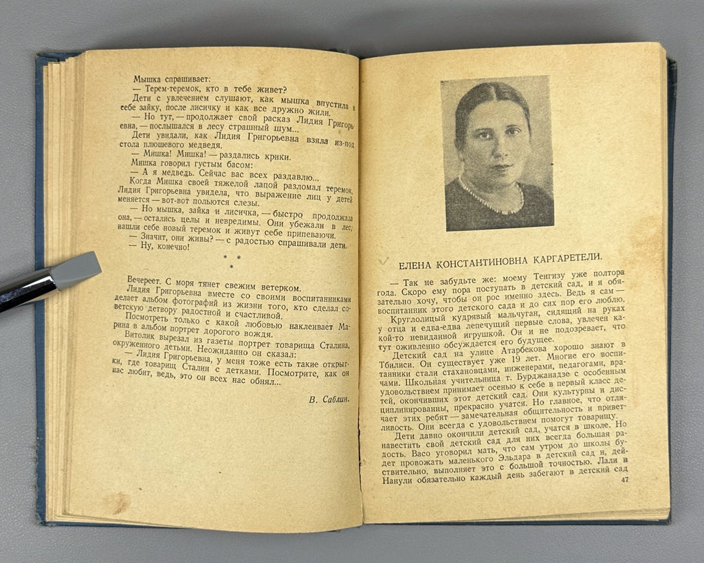 Our Excellent Students USSR Soviet 1940 Наши отличники Очерки о лучших людях